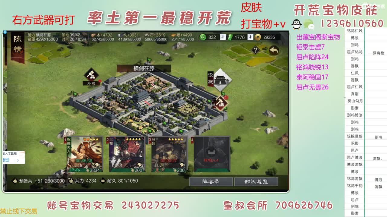 接开荒 出紫宝物 第20段