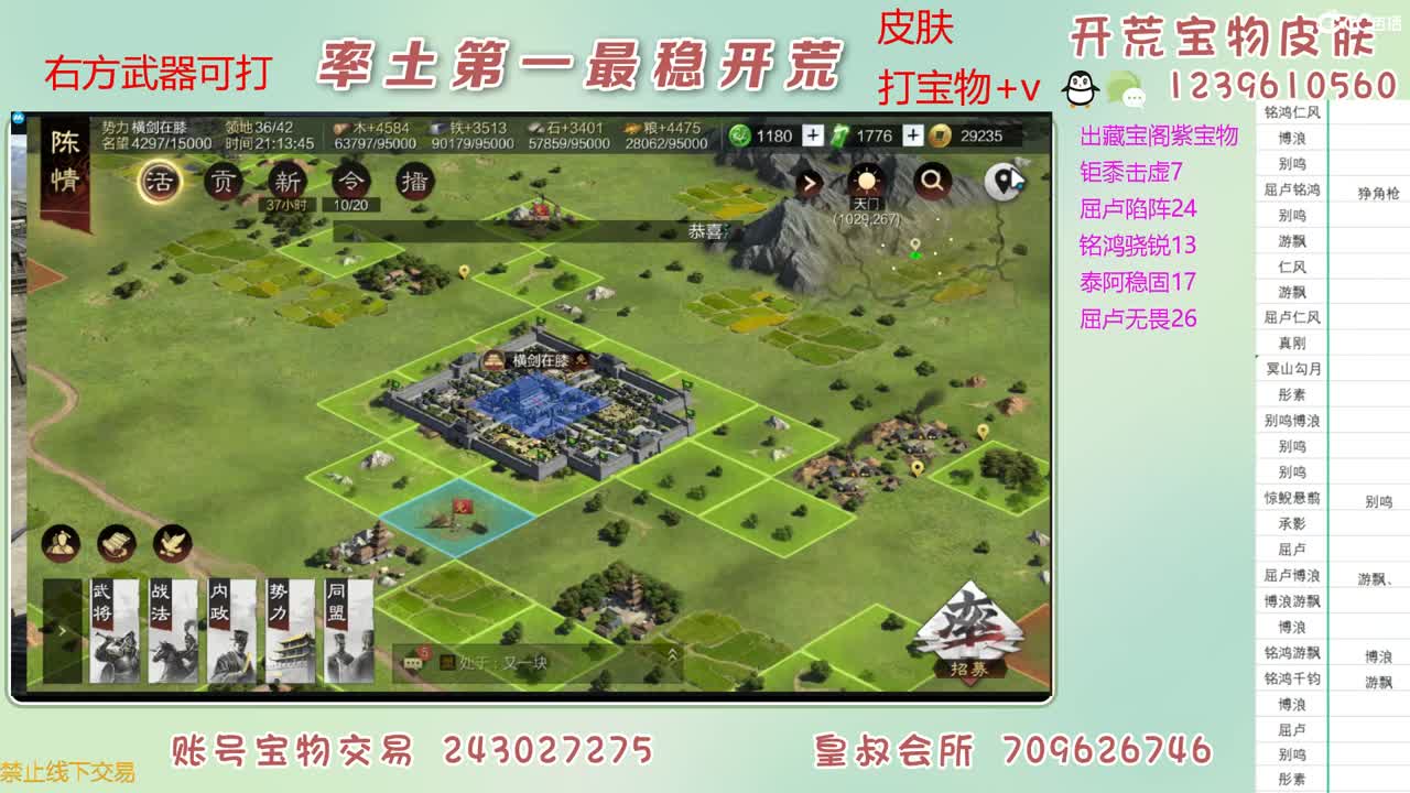 接开荒 出紫宝物 第21段