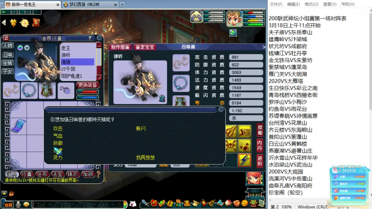 晚上群雄海选，下午回顾剑会！ 第1段