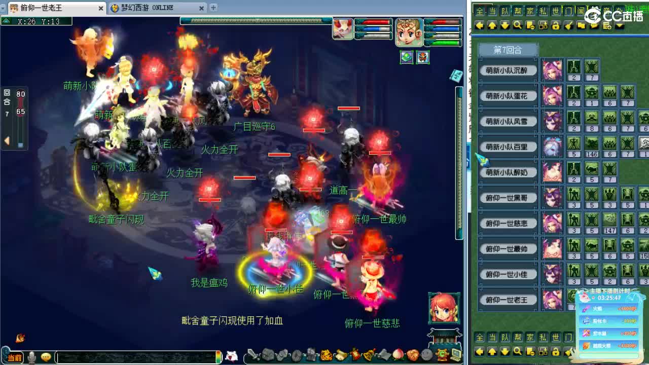 晚上群雄海选，下午回顾剑会！ 第2段