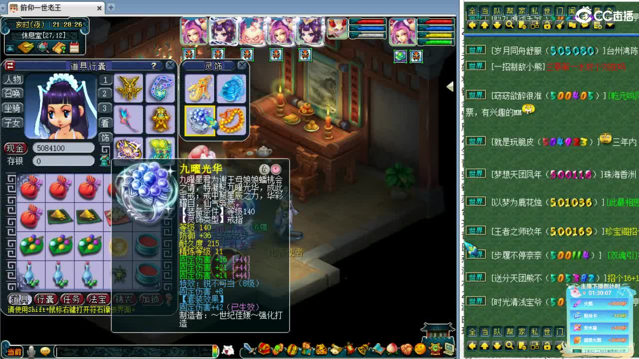 晚上群雄海选，下午回顾剑会！ 第5段