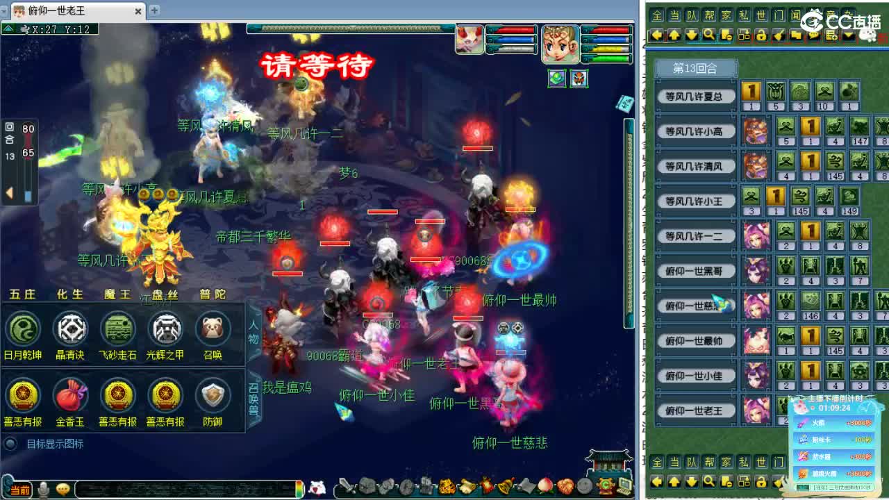晚上群雄海选，下午回顾剑会！ 第6段