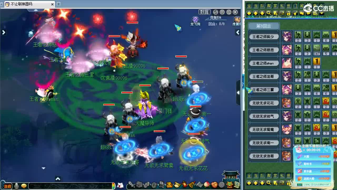 晚上群雄海选，下午回顾剑会！ 第8段