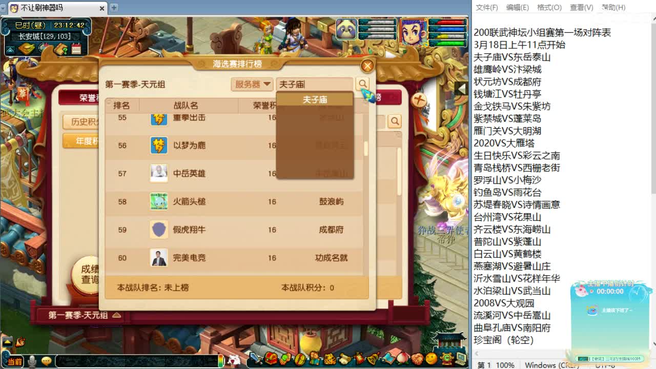 晚上群雄海选，下午回顾剑会！ 第9段