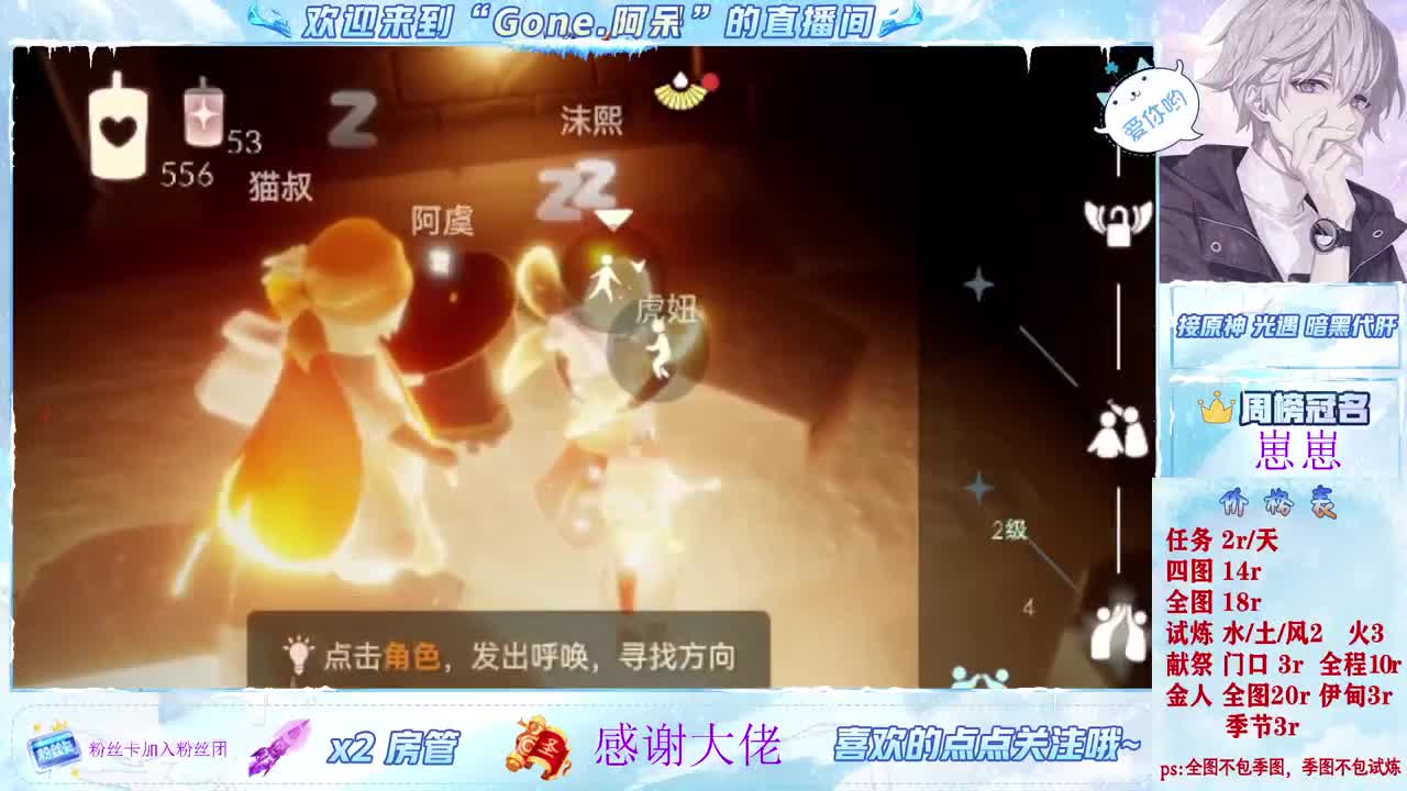 进来唠嗑 第7段