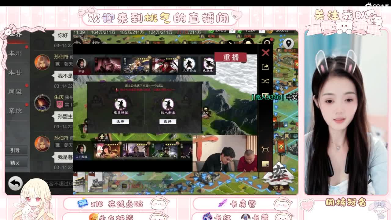 今天又是桃气满满的一天呐！ 第3段