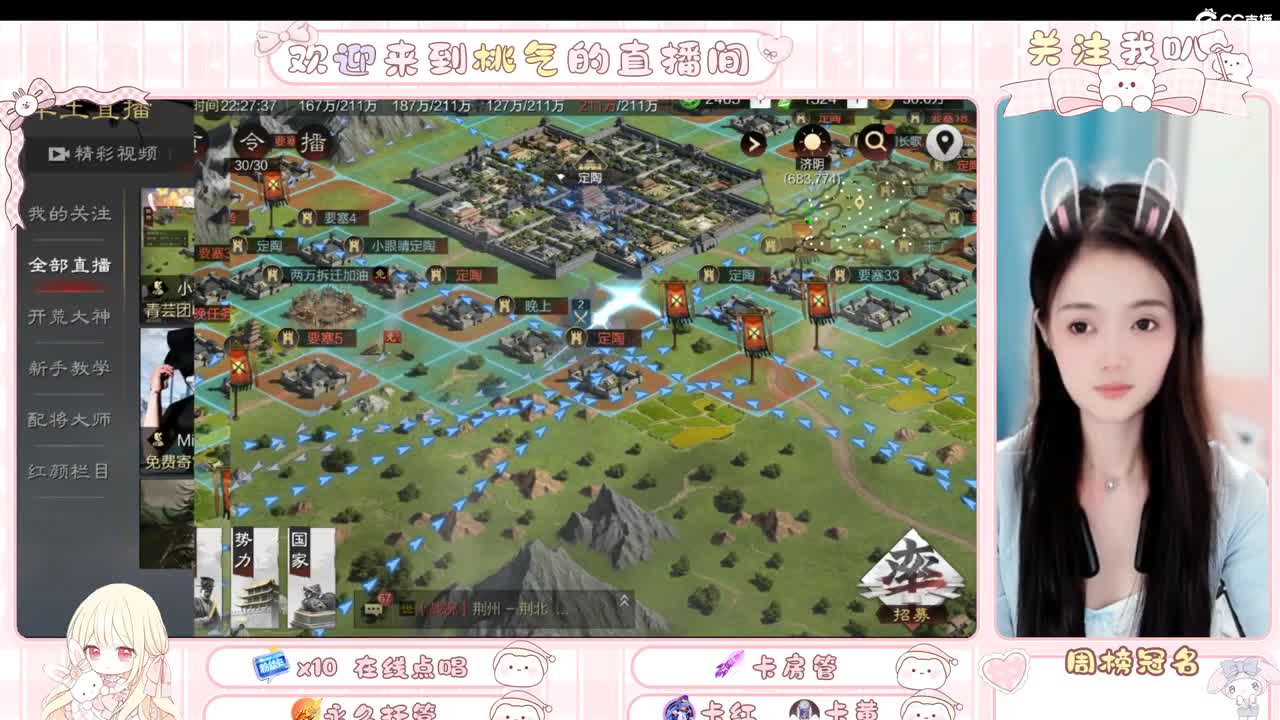 今天又是桃气满满的一天呐！ 第4段
