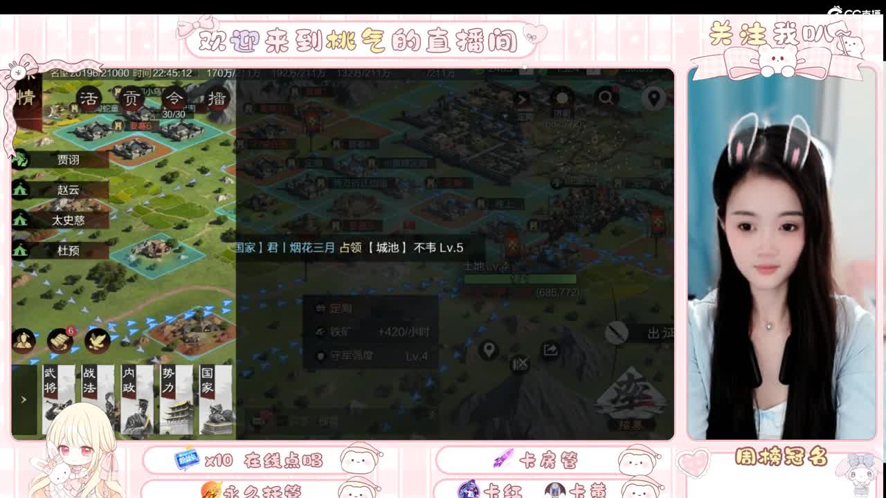 今天又是桃气满满的一天呐！ 第5段