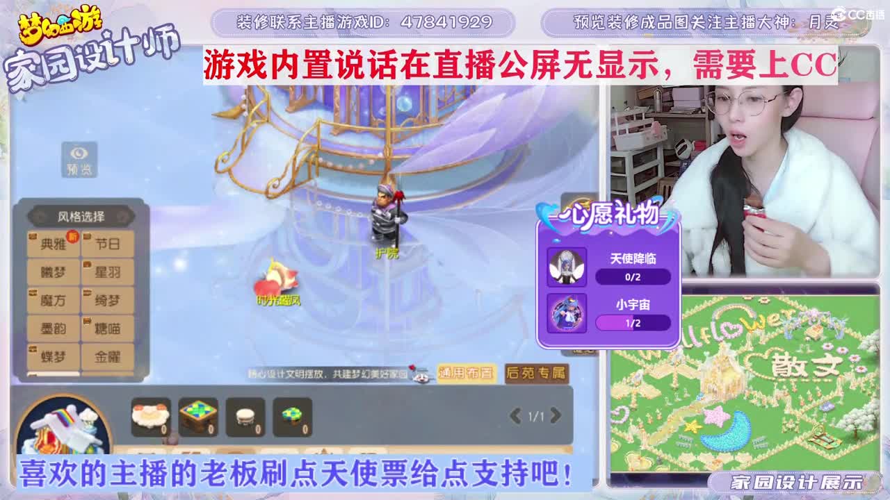 接家园设计，聊聊天 第2段