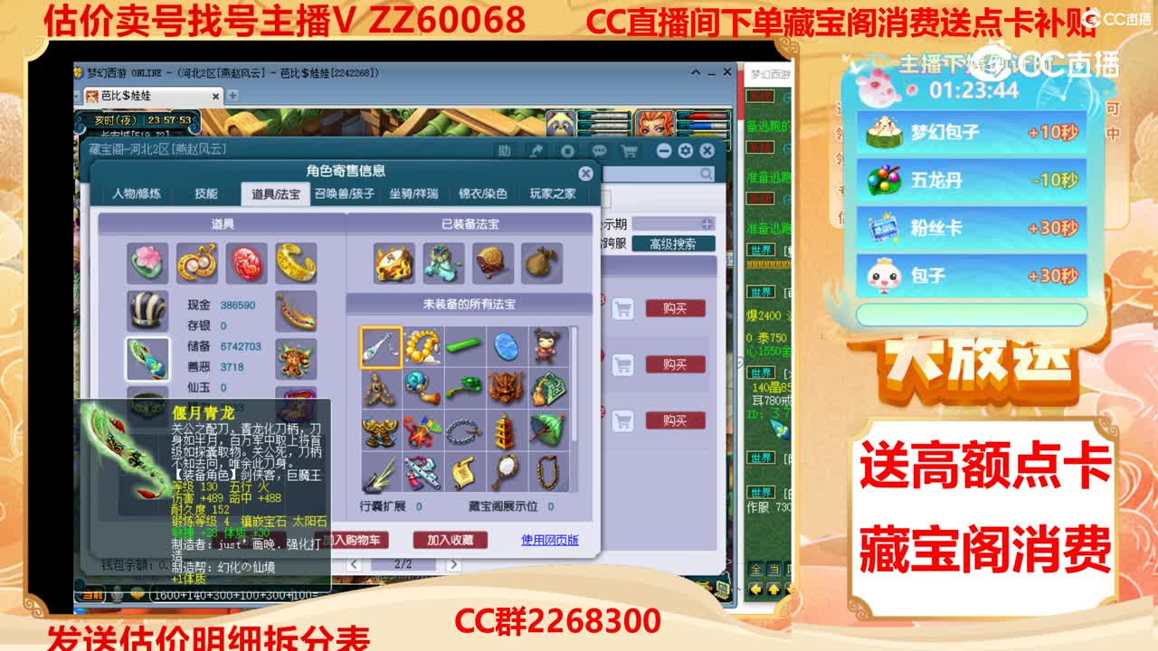 【主播点评】26194801