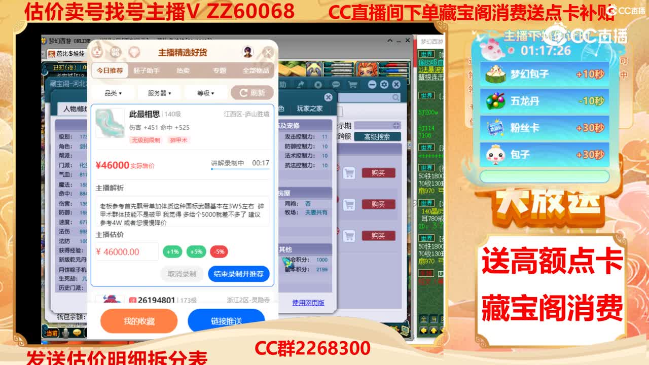 【主播点评】此最相思