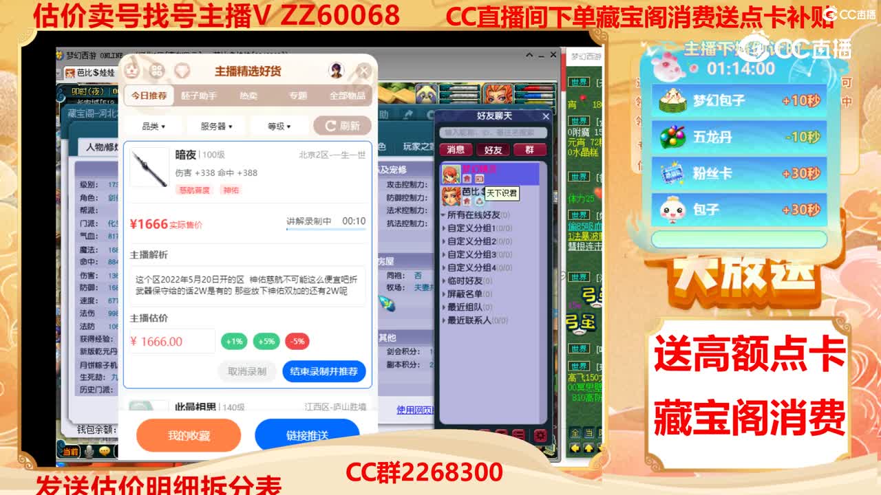 【主播点评】暗夜