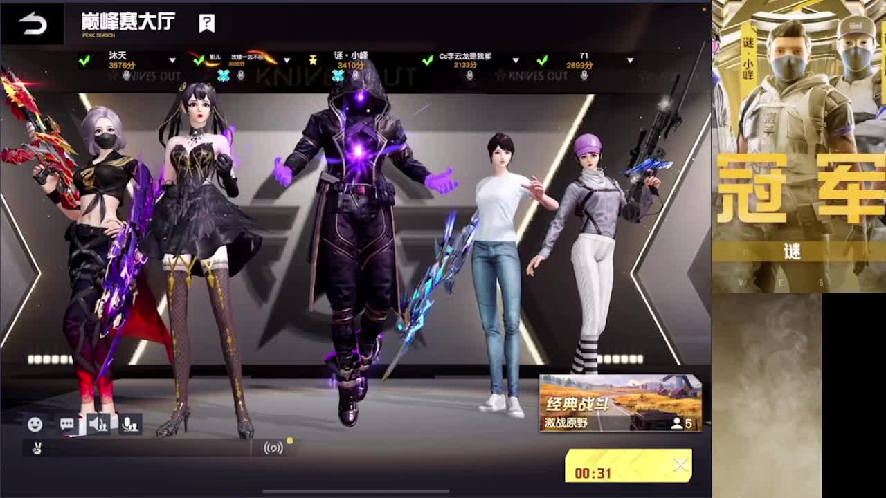 加油 第5段