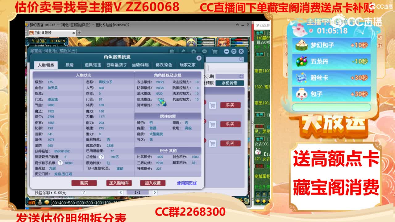 【主播点评】2606554