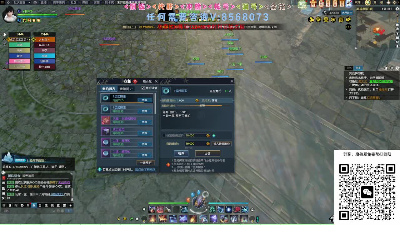 魔兽服帮打英雄舞阳城 第2段