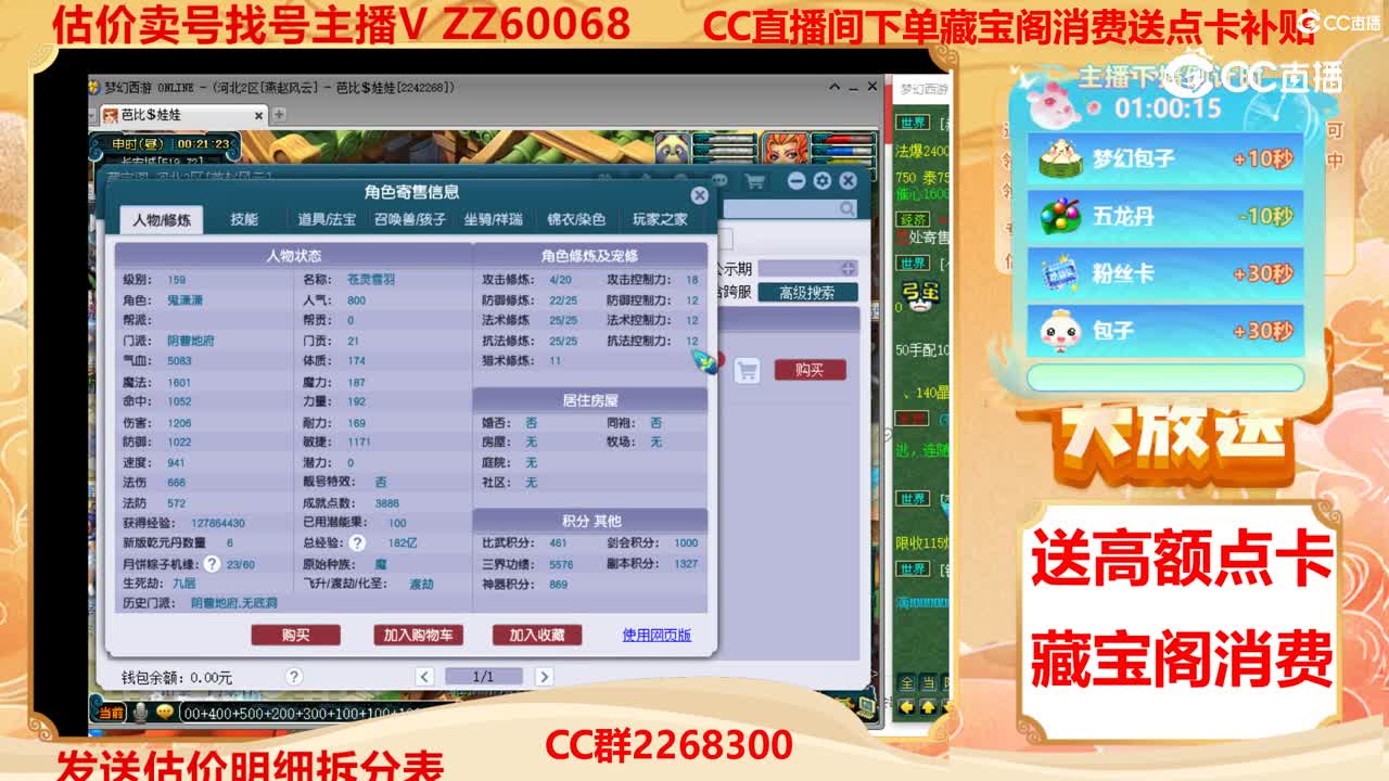 【主播点评】13296934