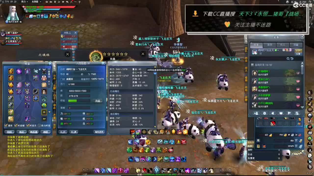 备战梦境之巅 第5段