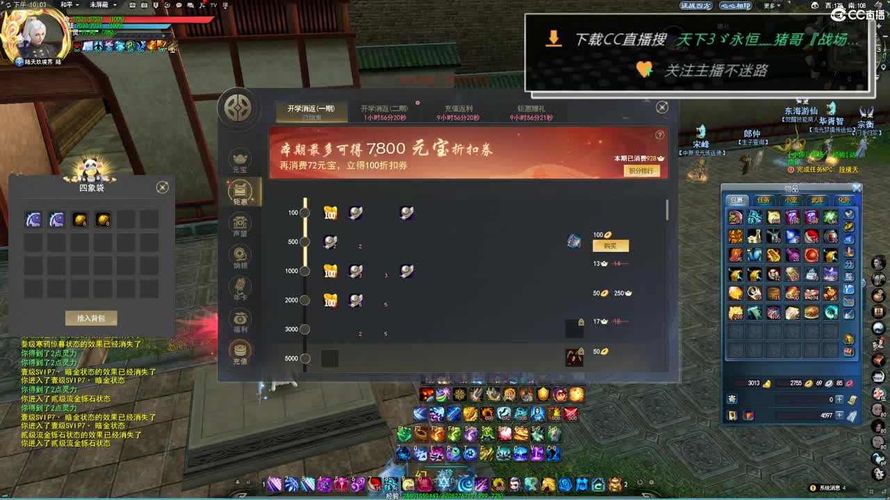 备战梦境之巅 第7段