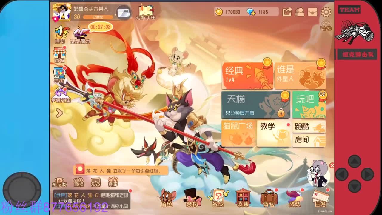 需要粉丝卡~ 第1段