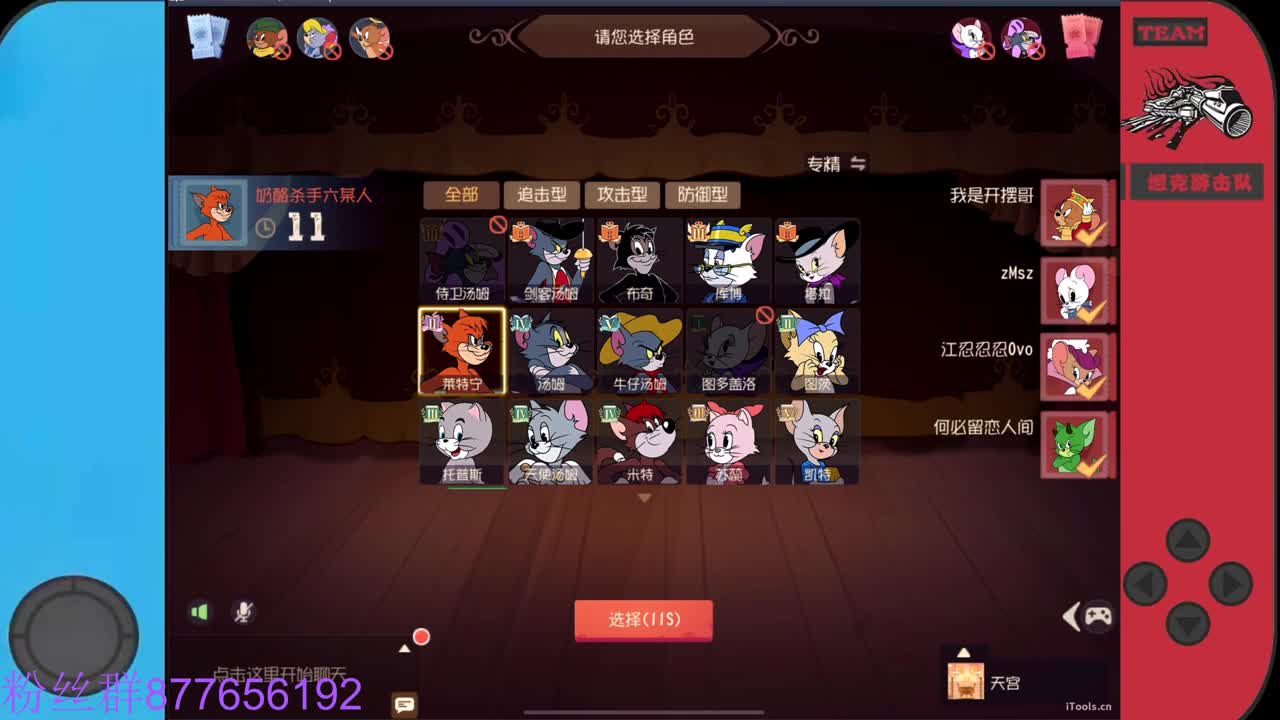 需要粉丝卡~ 第3段