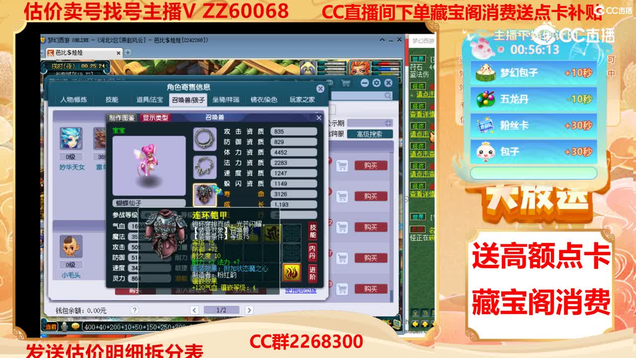 【主播点评】19066696