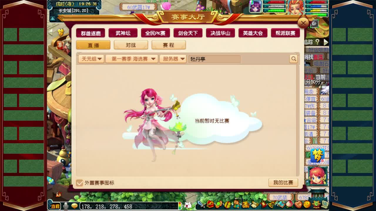 接仙玉积分❤接指挥操作手 第1段