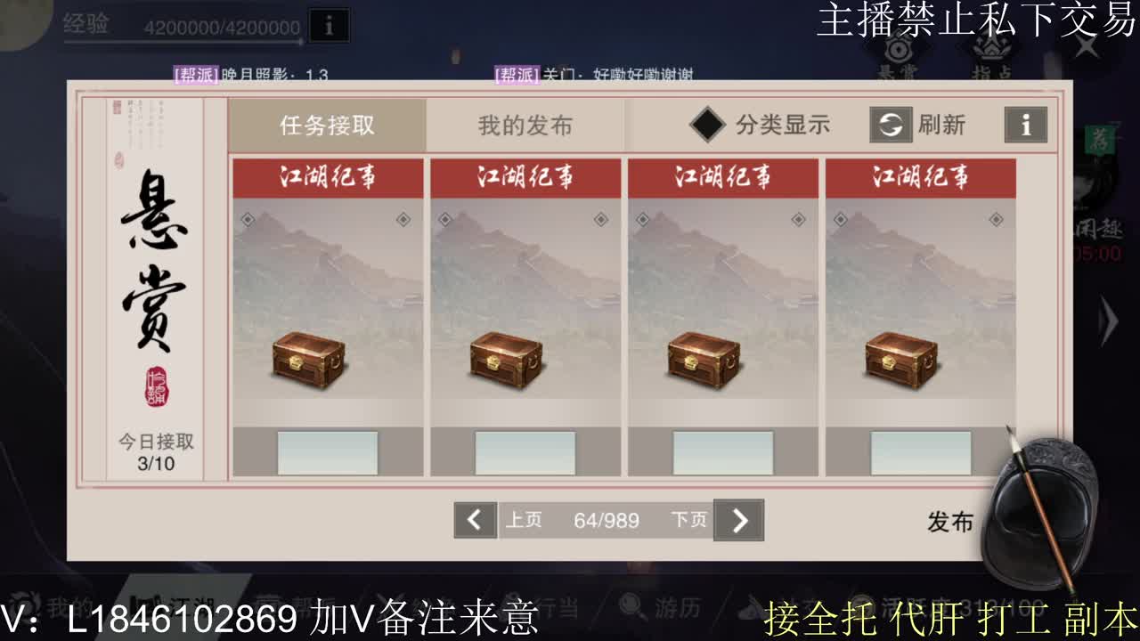 接托管各种 第1段