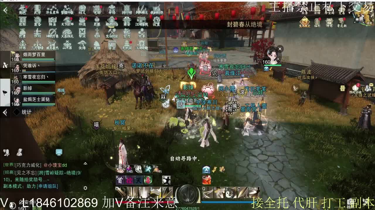 接托管各种 第4段