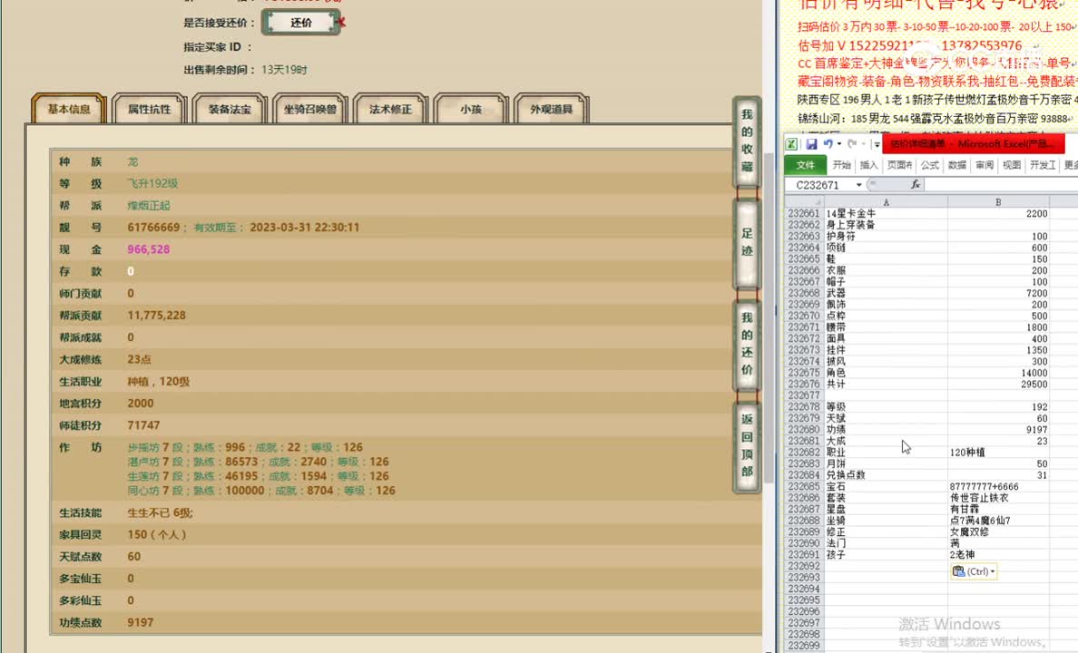 凌烟阁192男龙31888