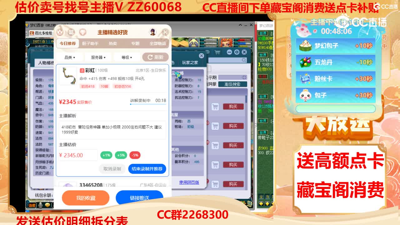 【主播点评】彩虹