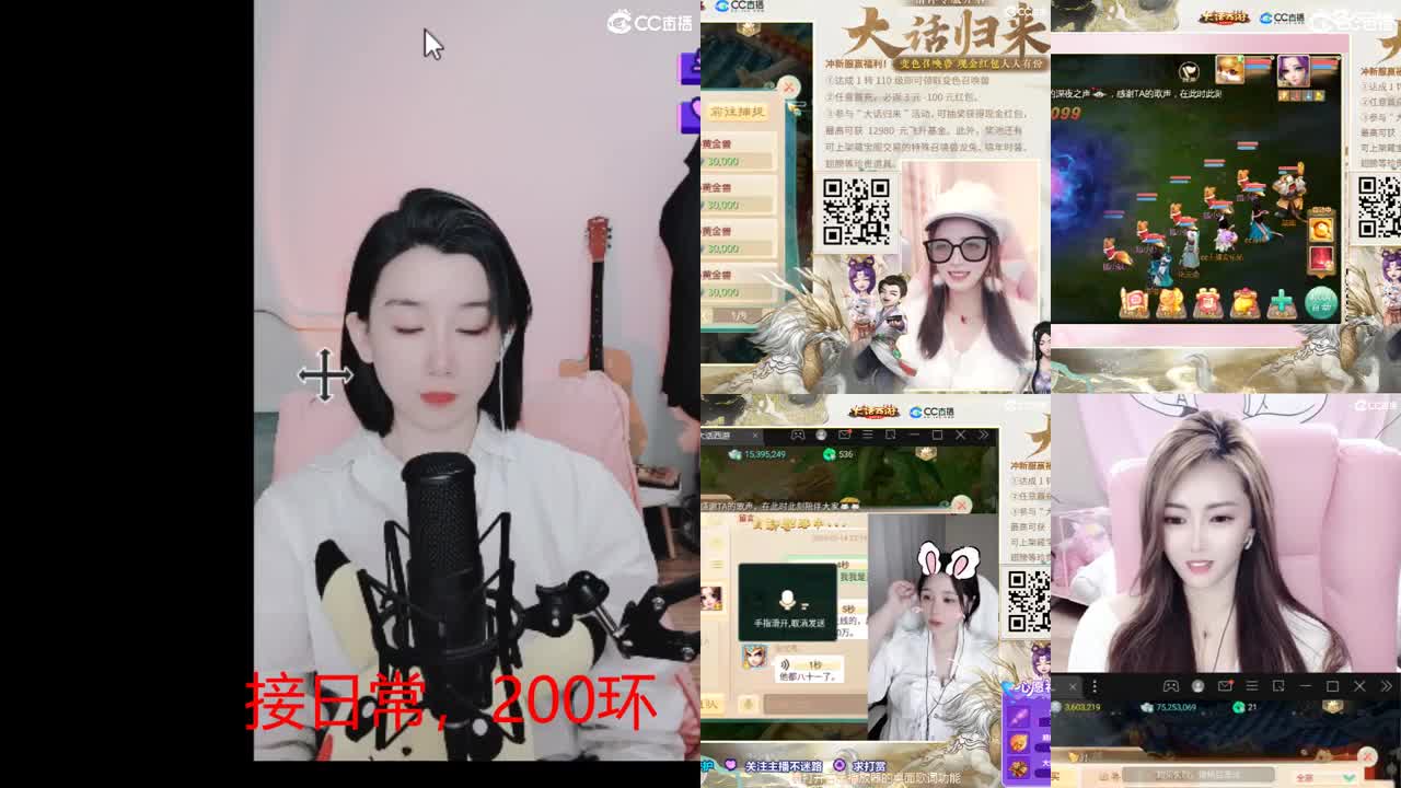 10个天使票看号估号 接日常 第1段