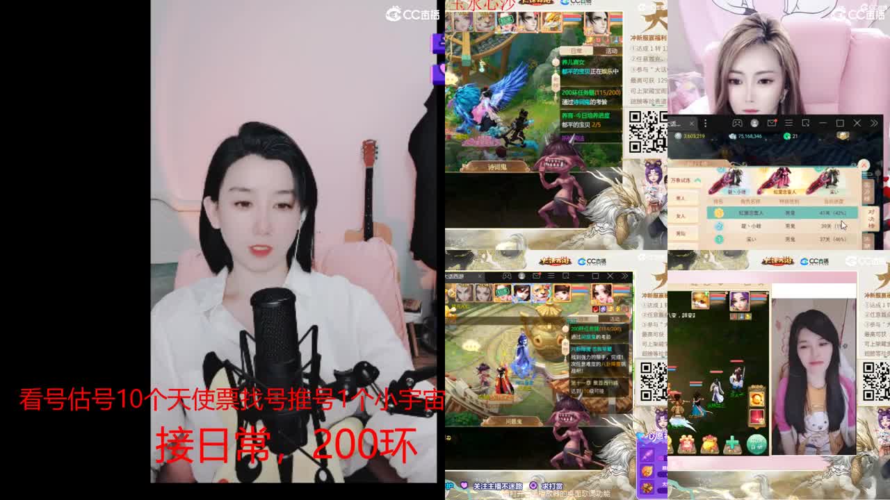 10个天使票看号估号 接日常 第2段