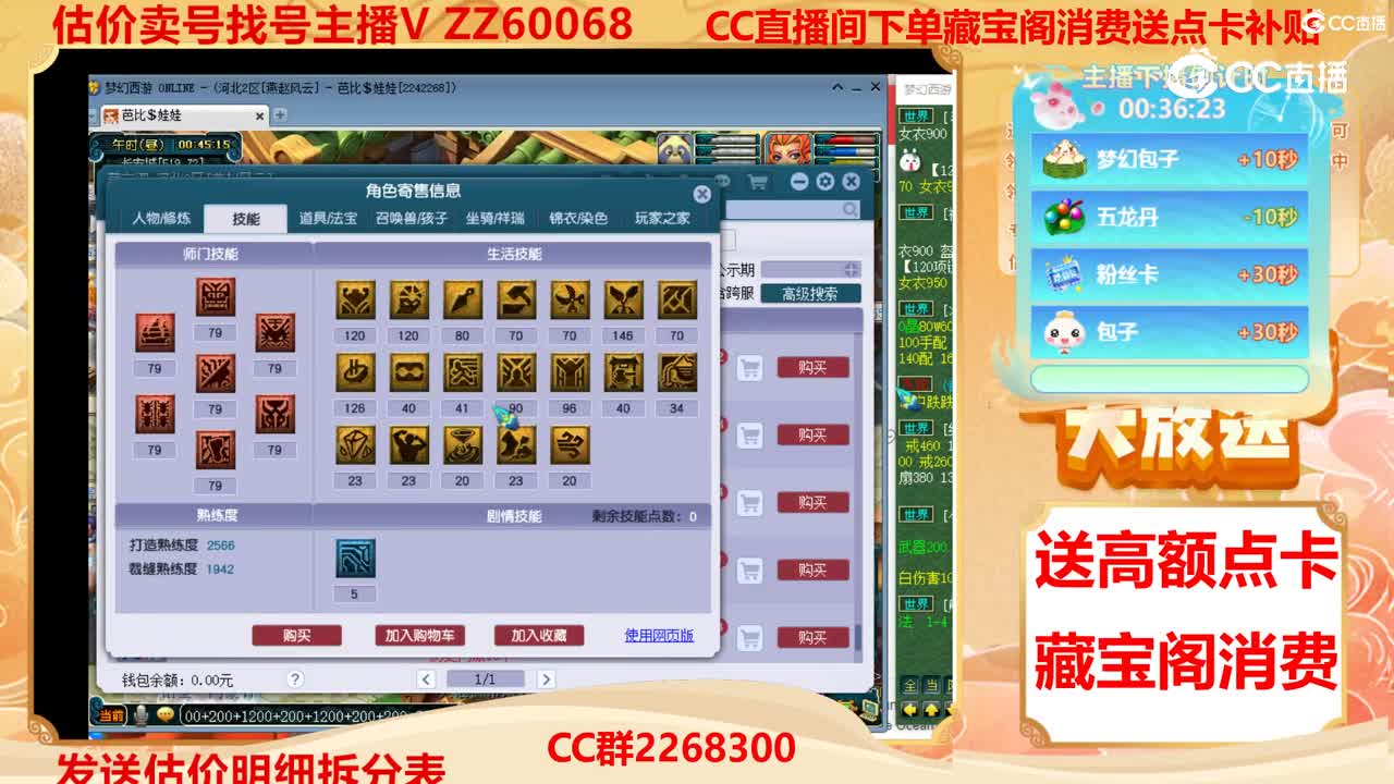 【主播点评】8779