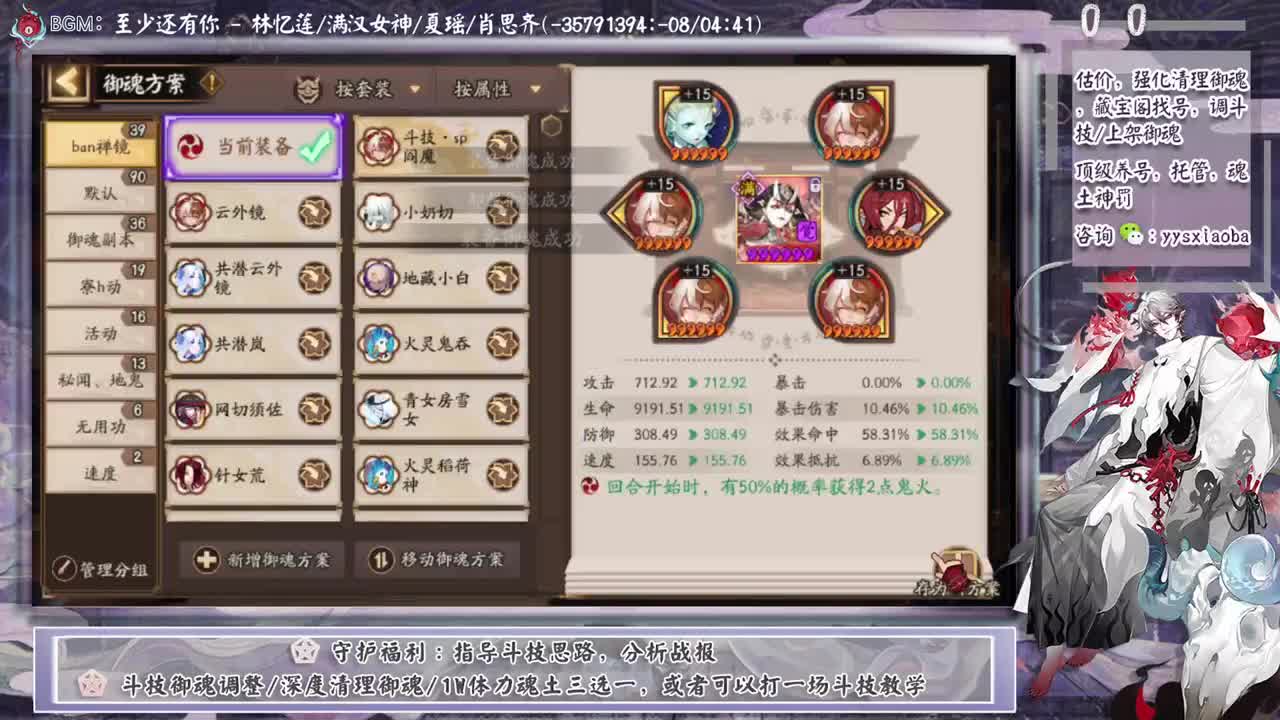 晚上有更新公告！ban禅镜轻松上分教学！ 第1段