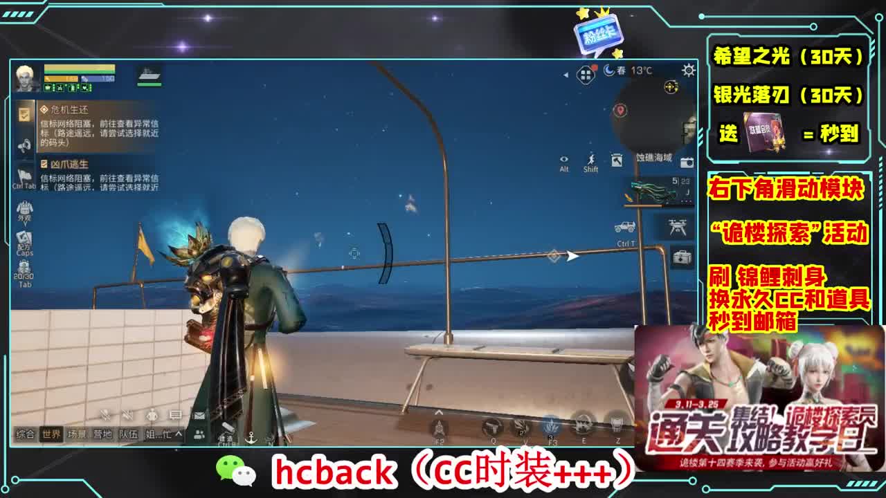 金C蓝C赛博秒到 第6段