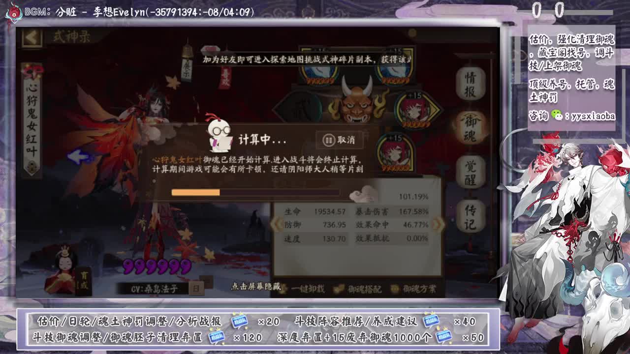 晚上有更新公告！ban禅镜轻松上分教学！ 第2段