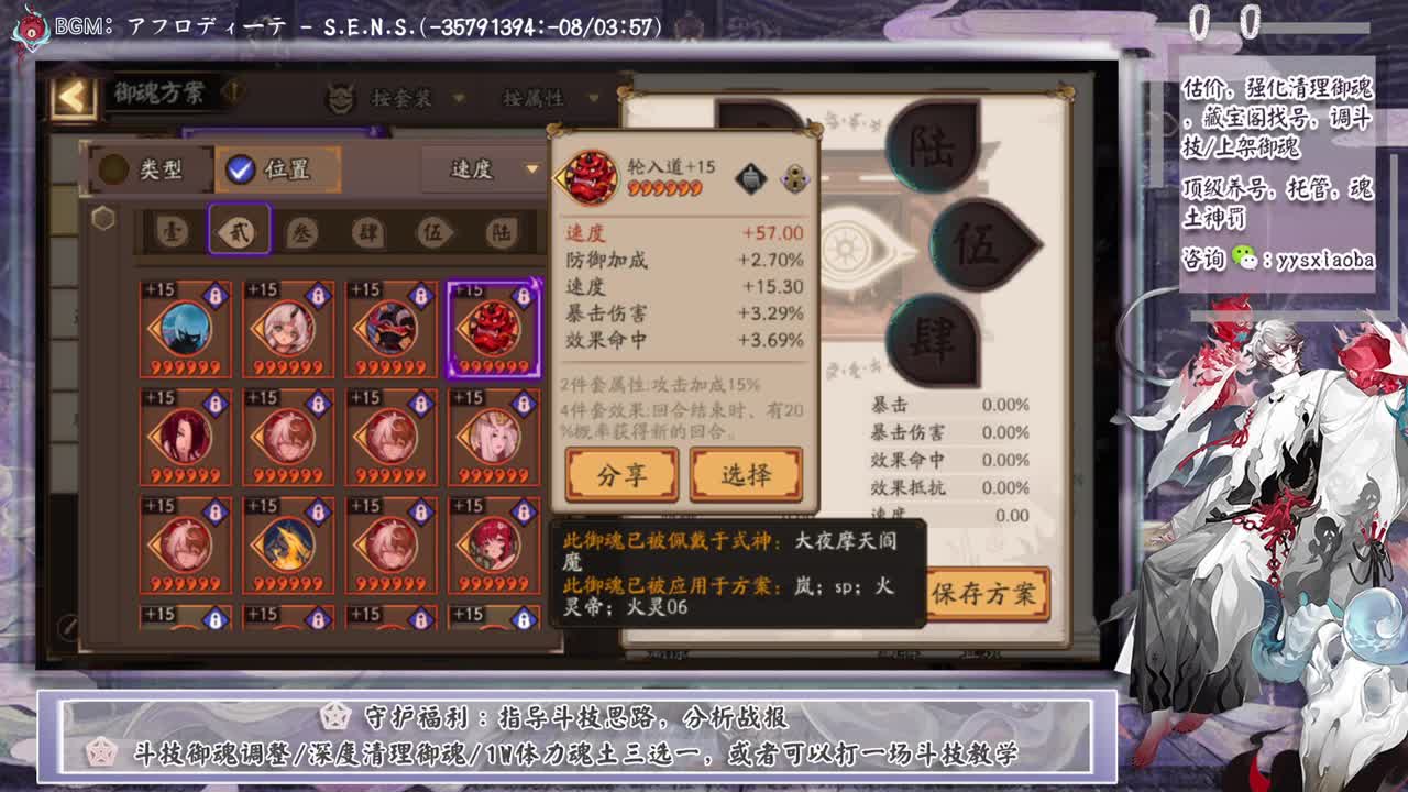 晚上有更新公告！ban禅镜轻松上分教学！ 第3段