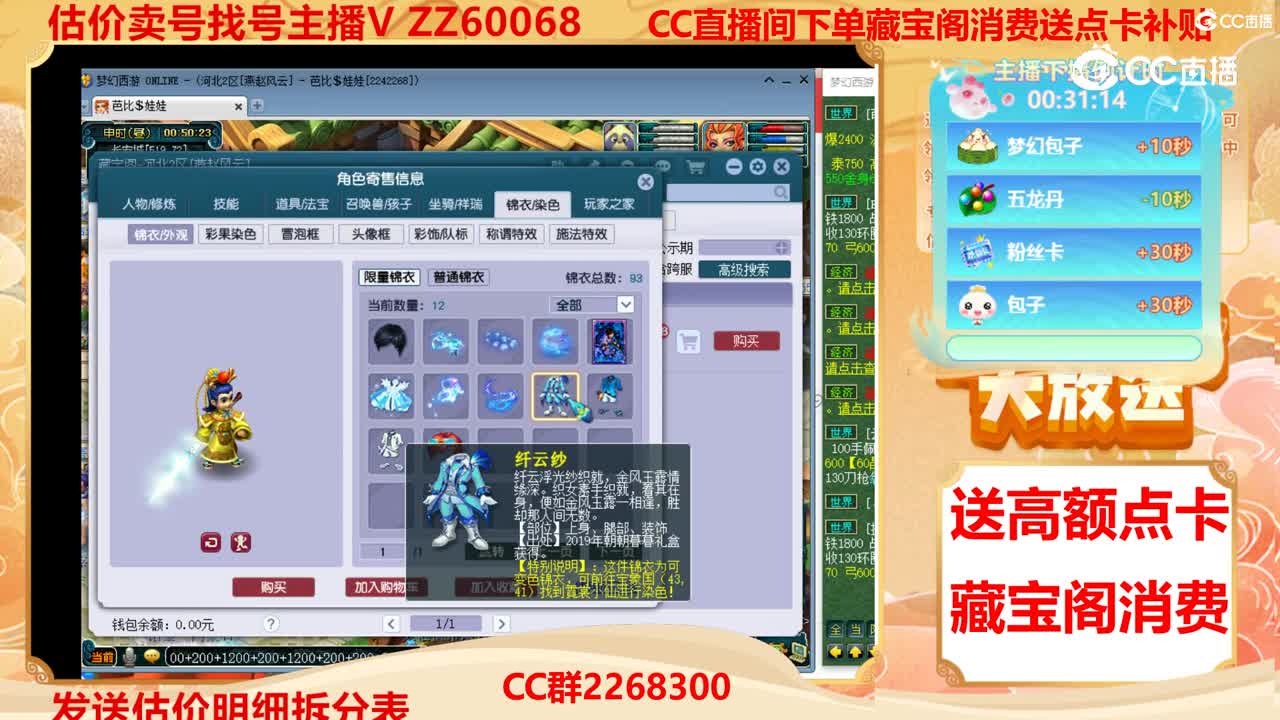 【主播点评】20250123