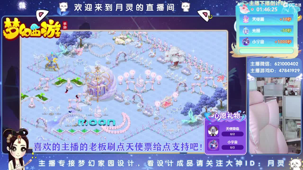 接家园设计，聊聊天 第1段