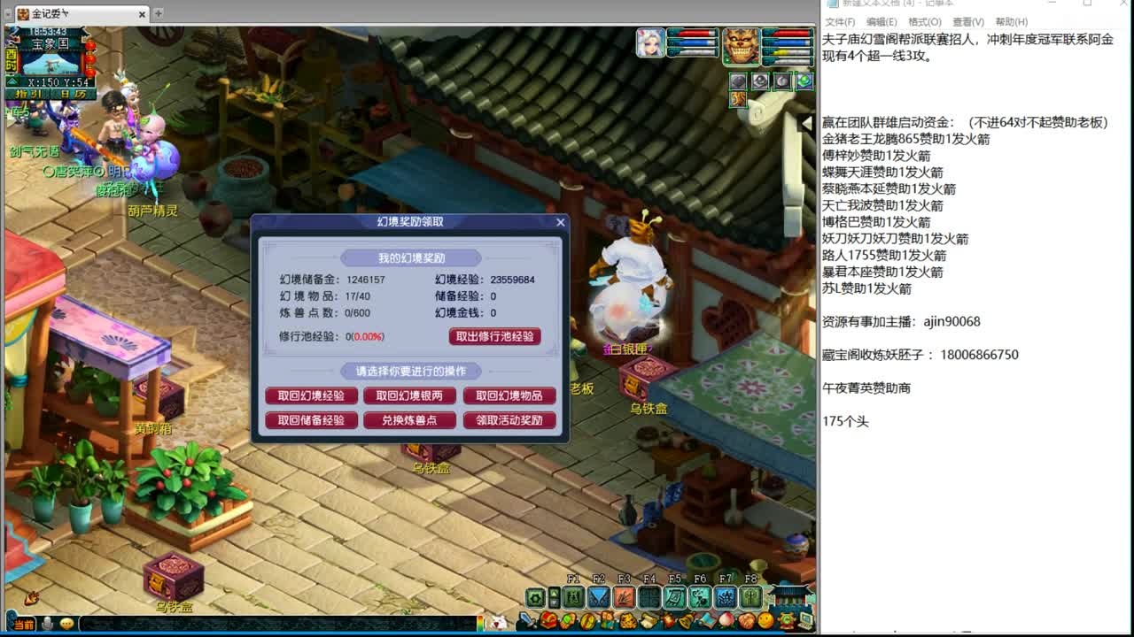 群雄逐鹿海选赛不能输 第1段