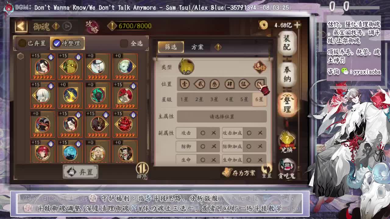 晚上有更新公告！ban禅镜轻松上分教学！ 第9段