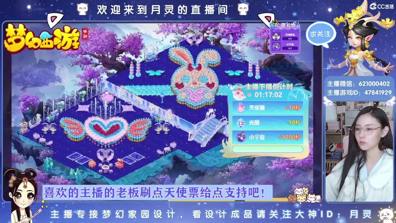接家园设计，聊聊天 第2段