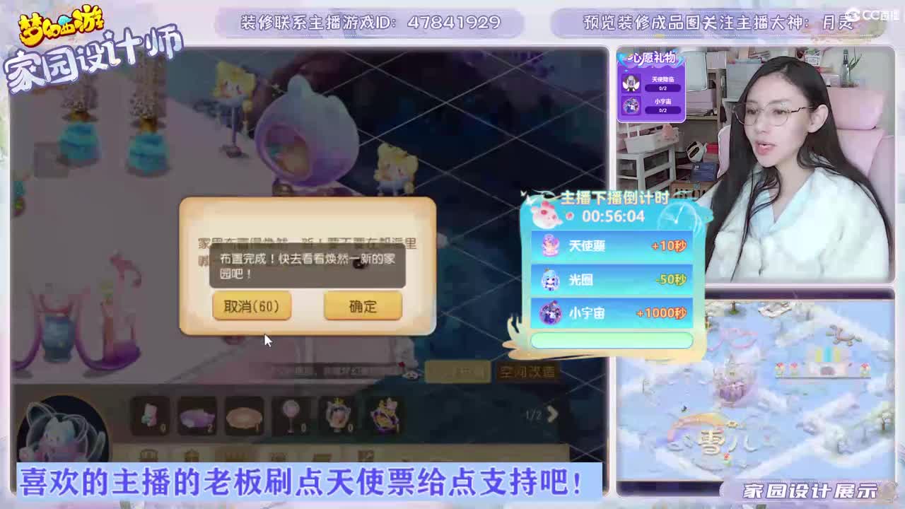 接家园设计，聊聊天 第3段