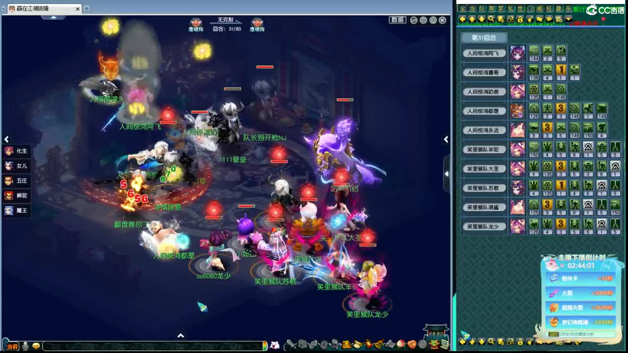 群雄逐鹿海选赛不能输 第3段
