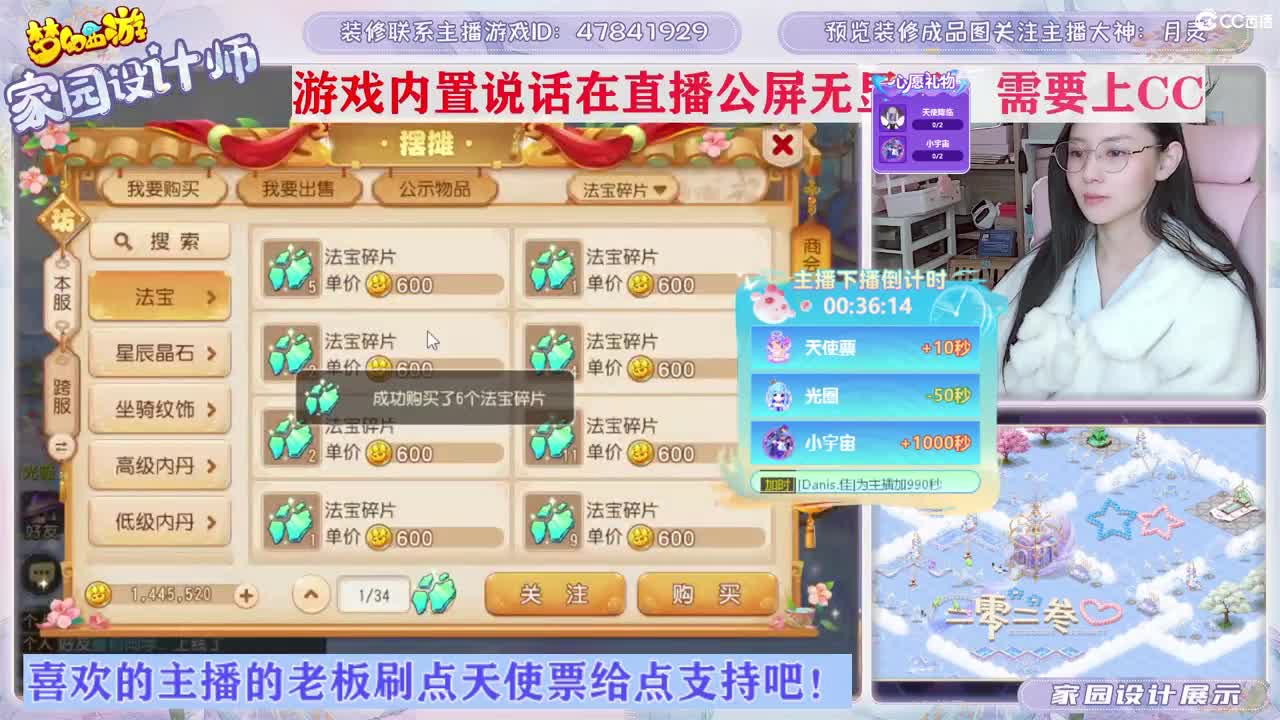 接家园设计，聊聊天 第4段