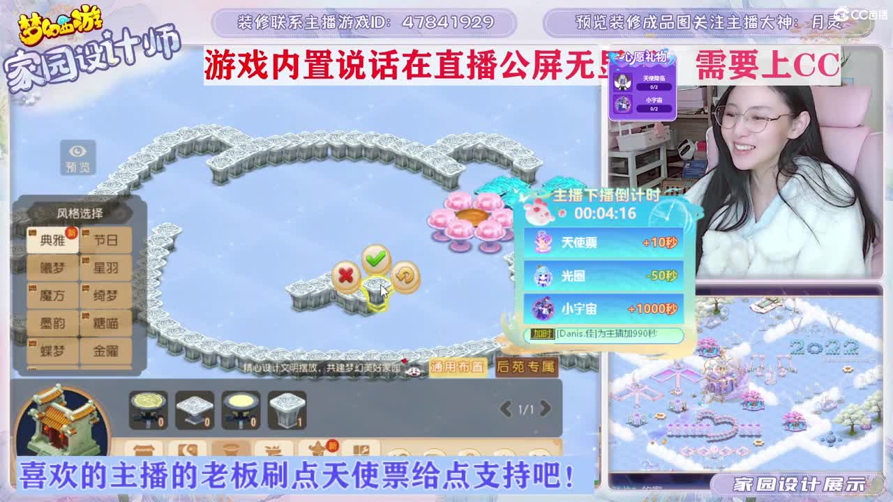 接家园设计，聊聊天 第5段