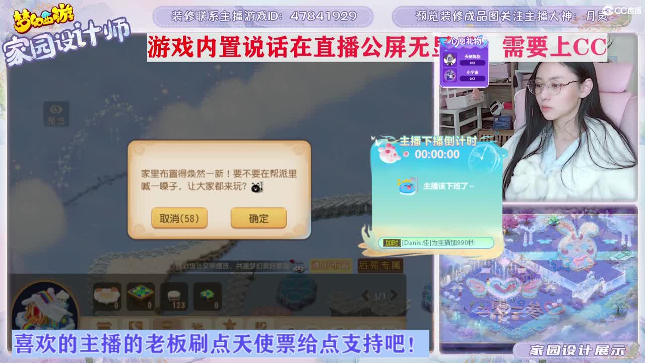 接家园设计，聊聊天 第6段