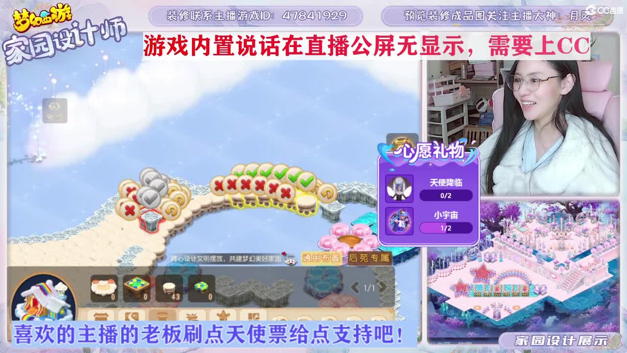 接家园设计，聊聊天 第7段