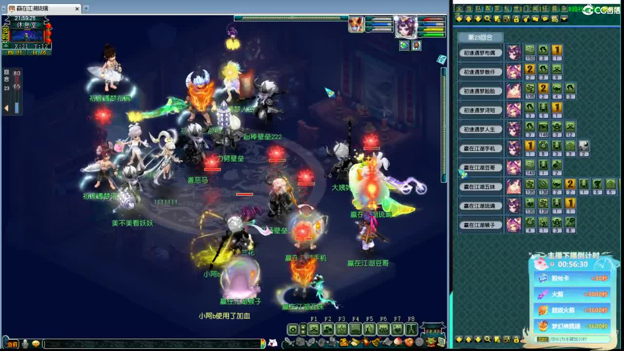 群雄逐鹿海选赛不能输 第7段