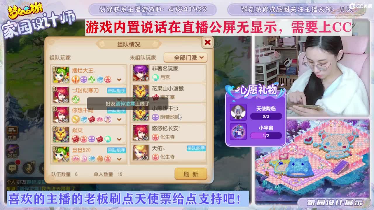 接家园设计，聊聊天 第8段